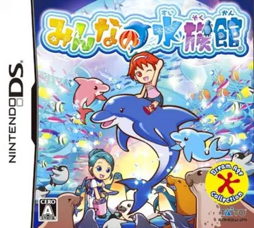 Minna no Suizokukan (Japan) box cover front